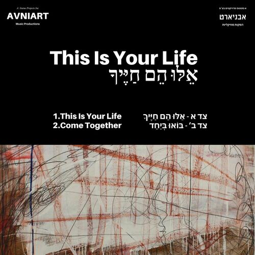  Yotam Avni - This Is Your Life (2023) 