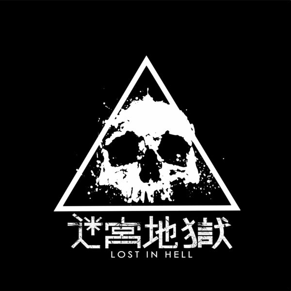 Ocean Harvest - Lost In Hell [single] (2023)