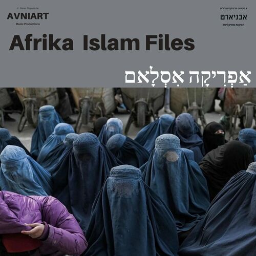  Yotam Avni - Afrika Islam 1 (2023) 
