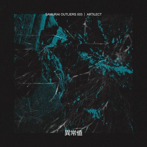  Artilect - Samurai Outliers 003 (2023) 