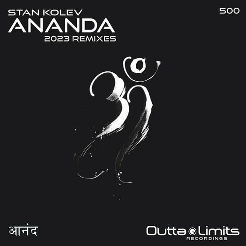  Stan Kolev - Ananda (2023 Remixes) (2023) 