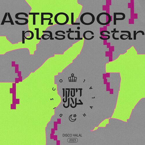  Astroloop ft laurasm - Plastic Star (2023) 