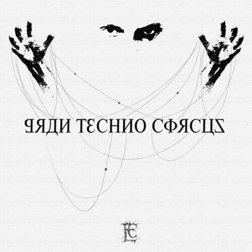  ECZODIA - Gran Techno Circus (2024) 